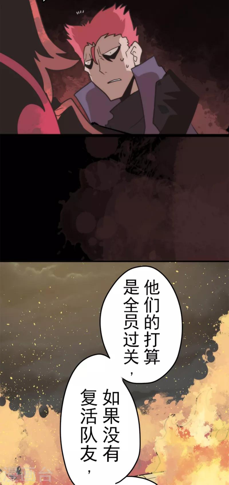 第52话 心理战-第52话