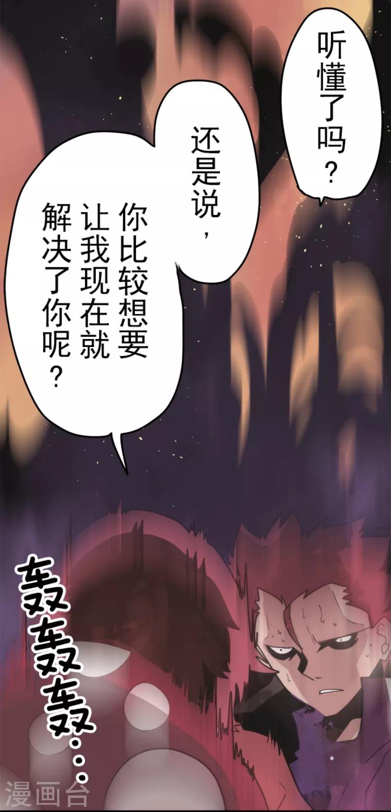 第52话 心理战-第52话