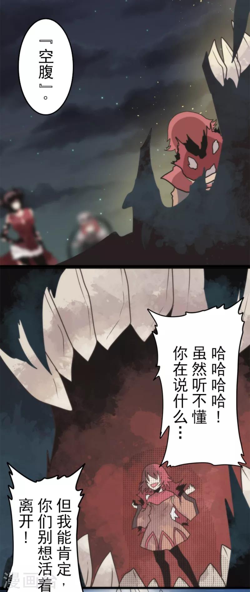 第54话 空腹-第54话