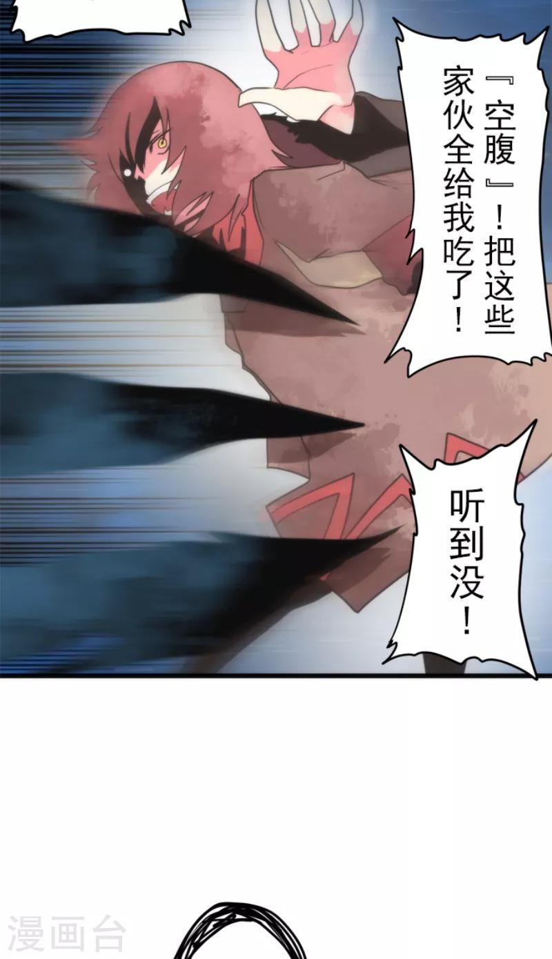 第54话 空腹-第54话