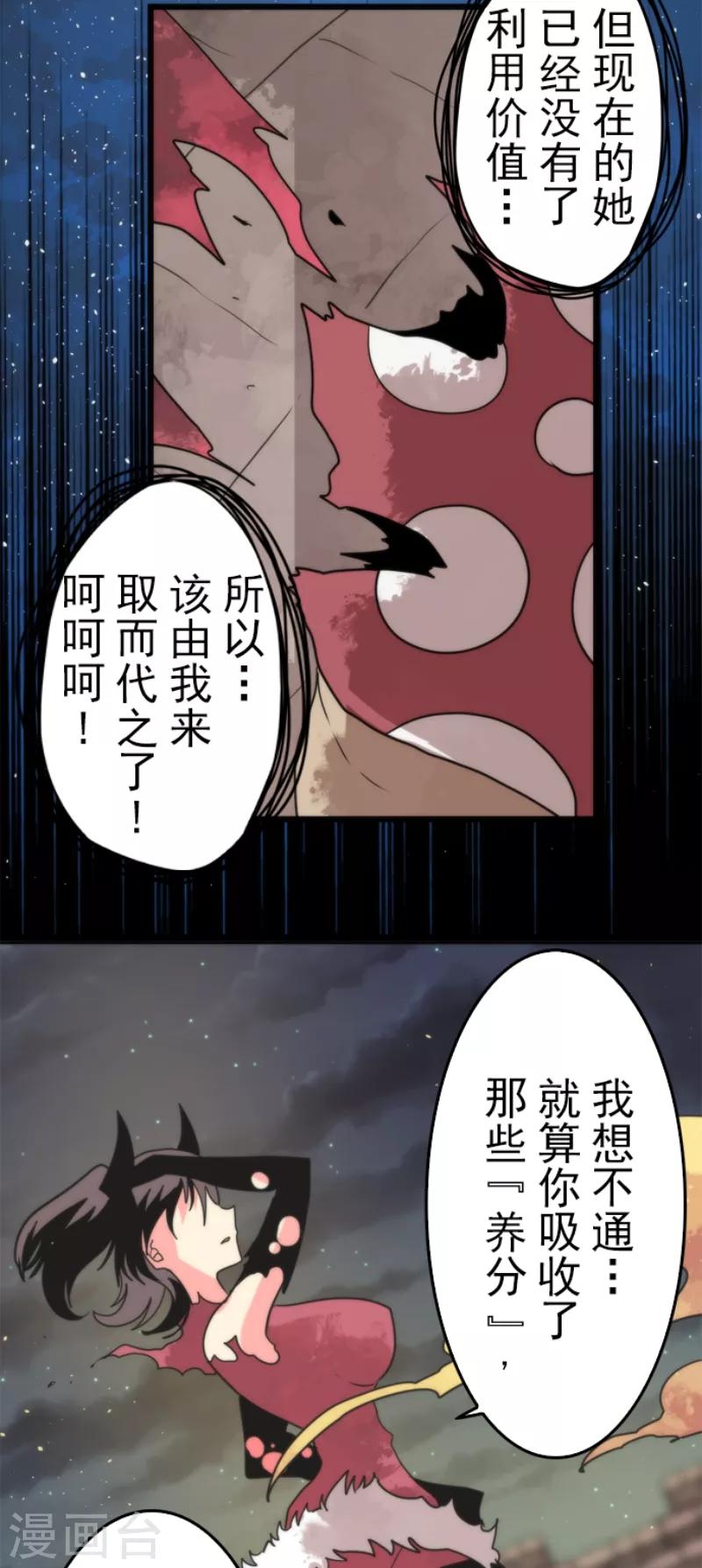 第54话 空腹-第54话