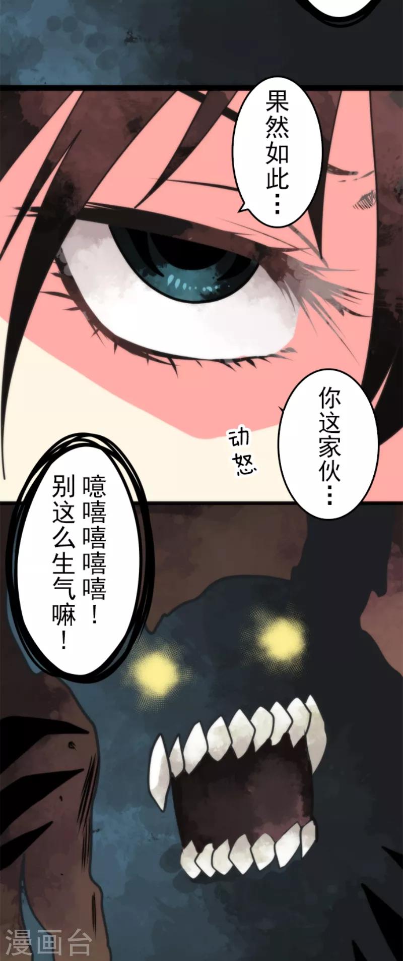 第54话 空腹-第54话