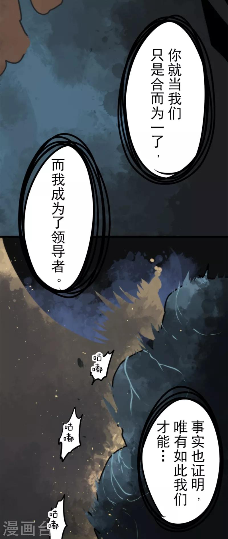 第54话 空腹-第54话