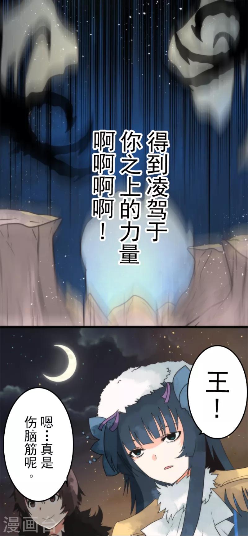 第54话 空腹-第54话