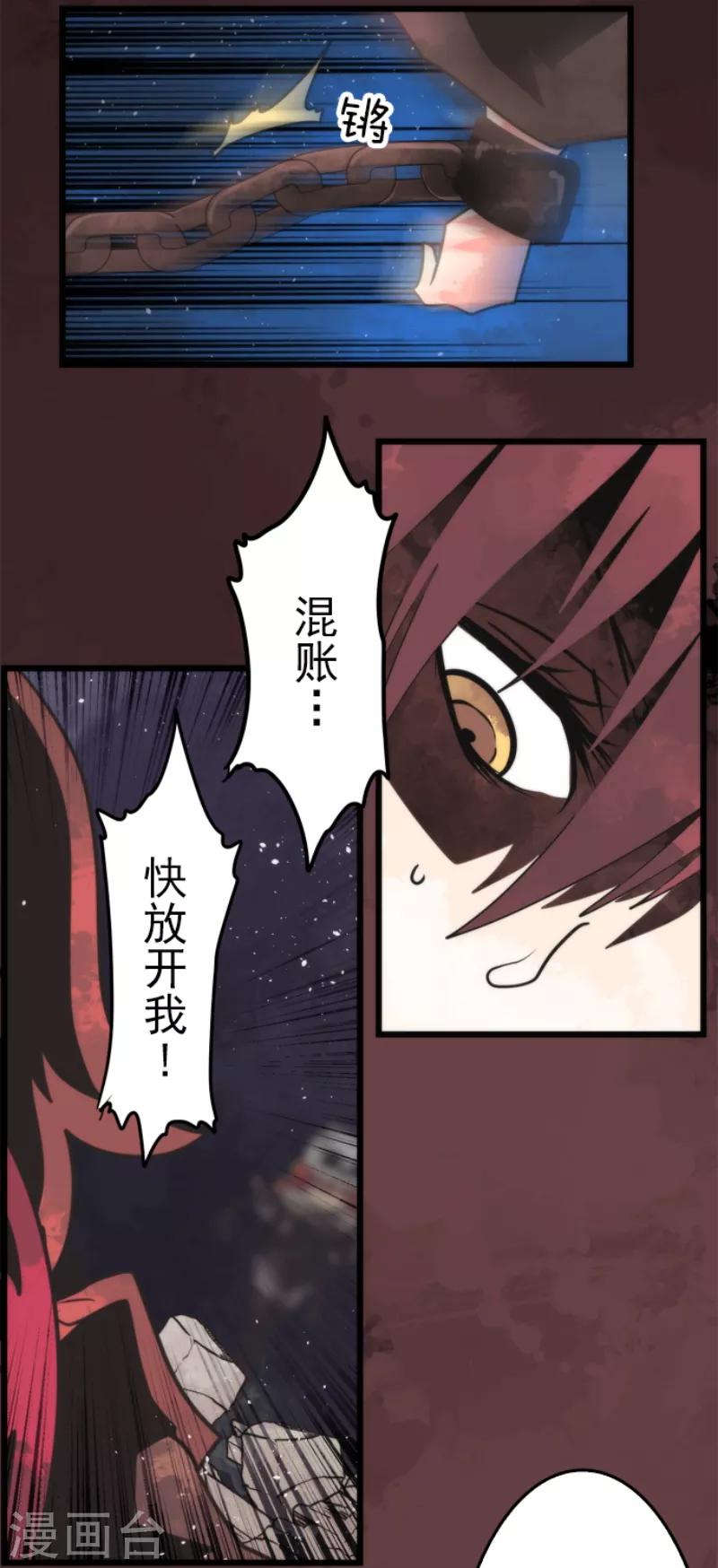 第54话 空腹-第54话