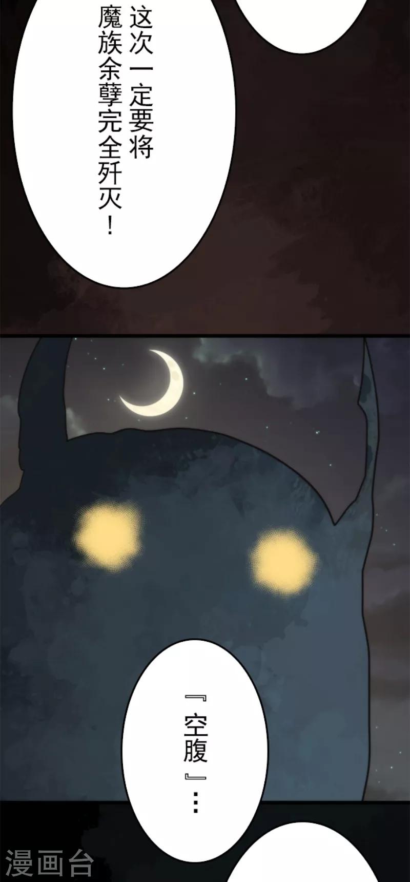 第54话 空腹-第54话