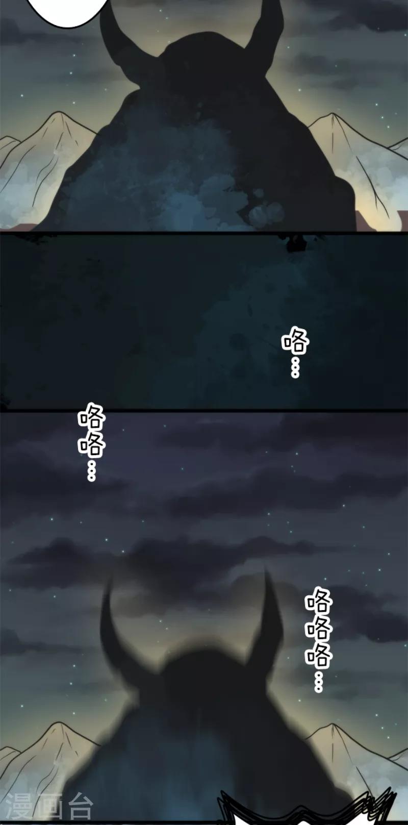 第54话 空腹-第54话