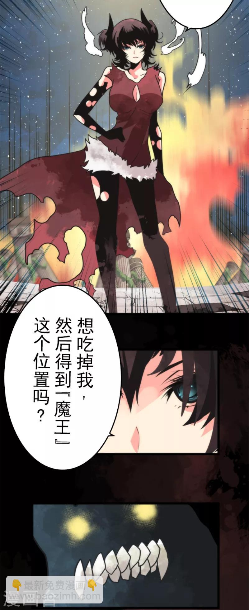 第54话 空腹-第54话