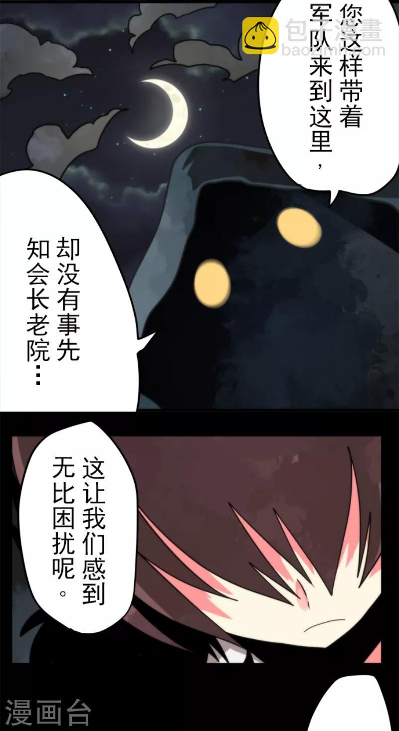 第56话 大长老-第56话