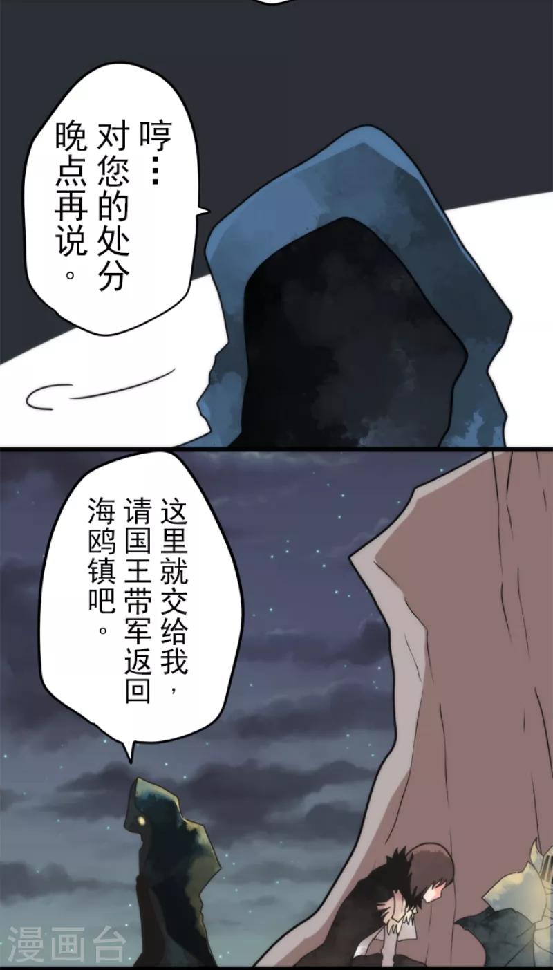 第56话 大长老-第56话