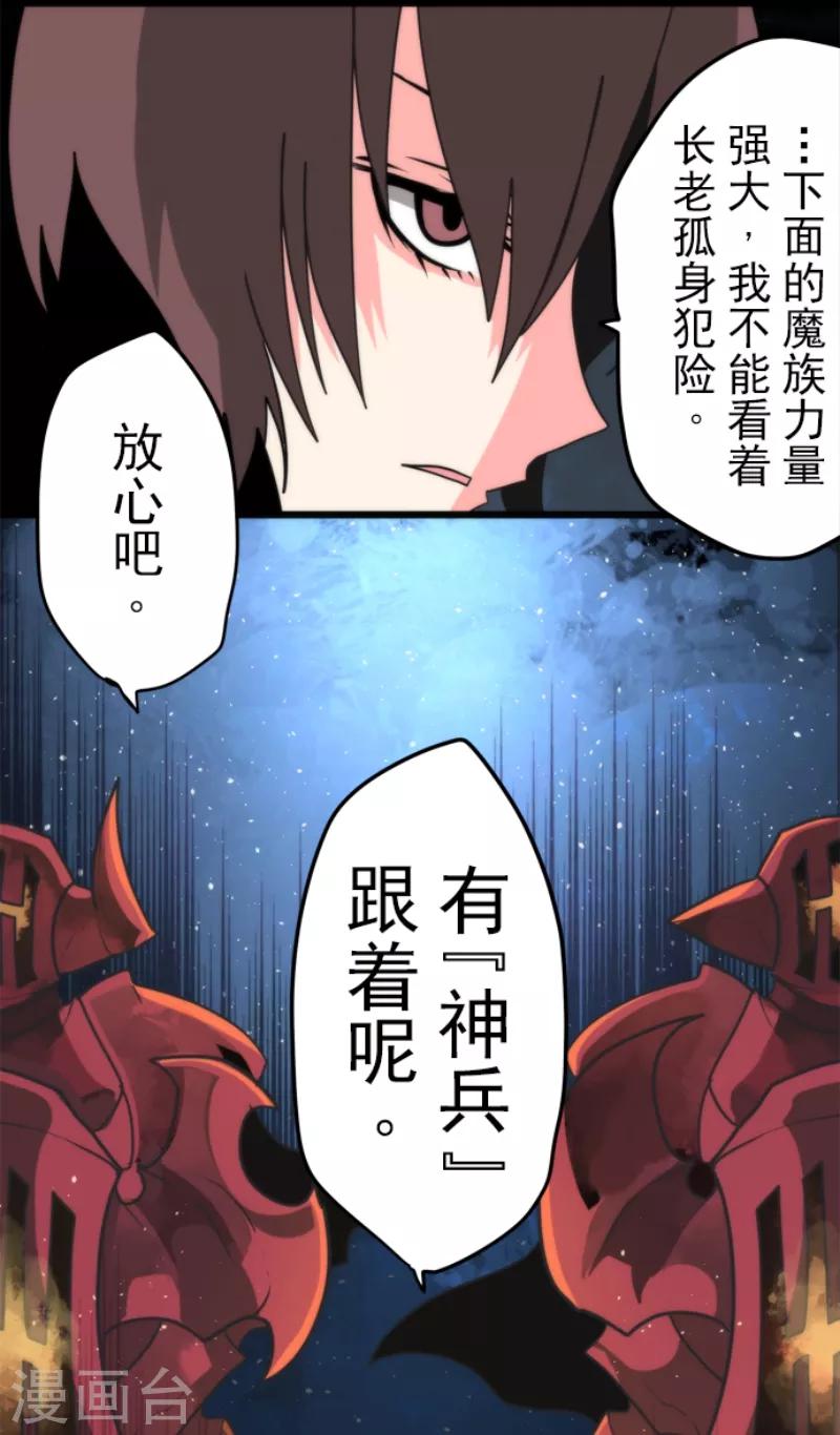 第56话 大长老-第56话