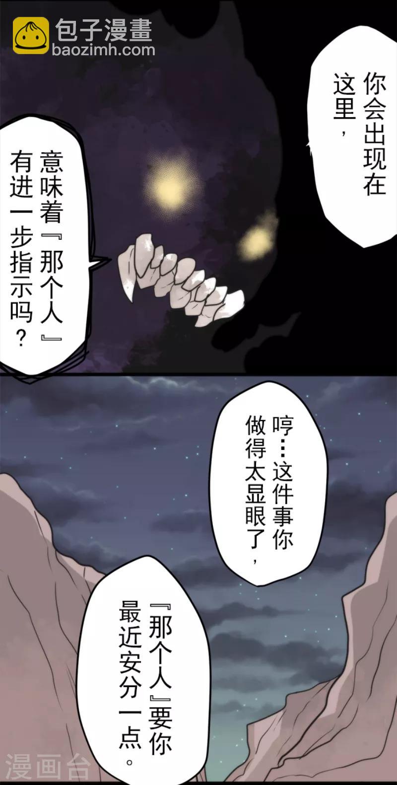 第56话 大长老-第56话