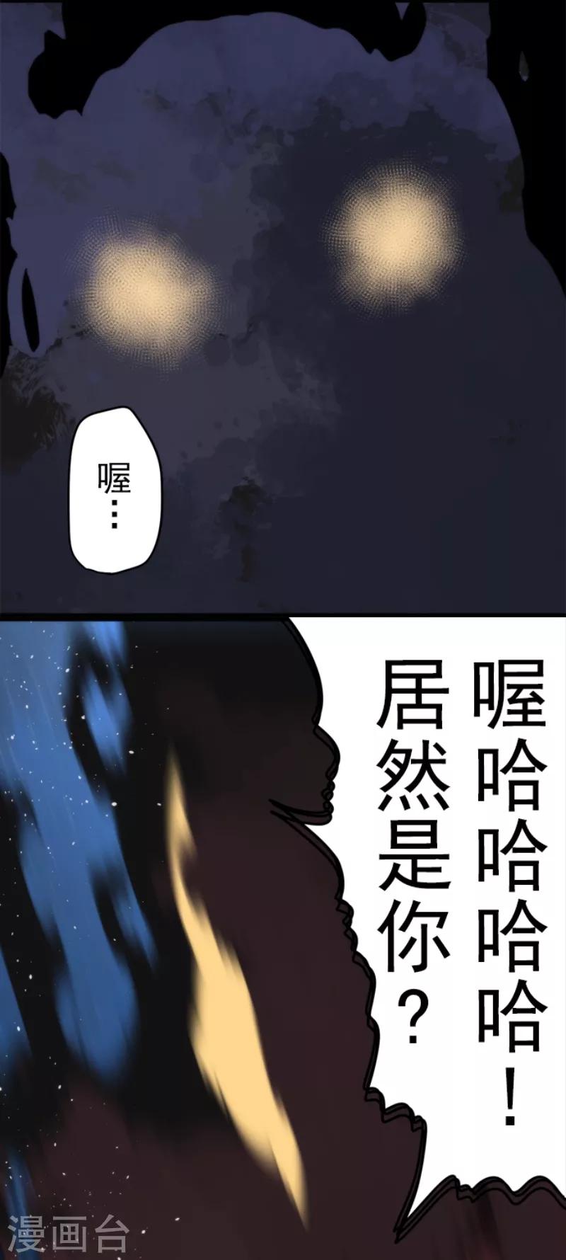 负债魔王的游戏 - 第56话 大长老 - 1