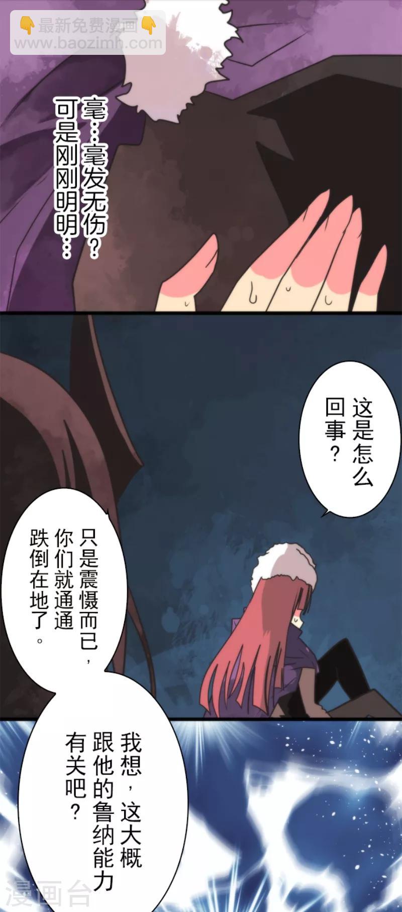 第58话 钥匙-第58话