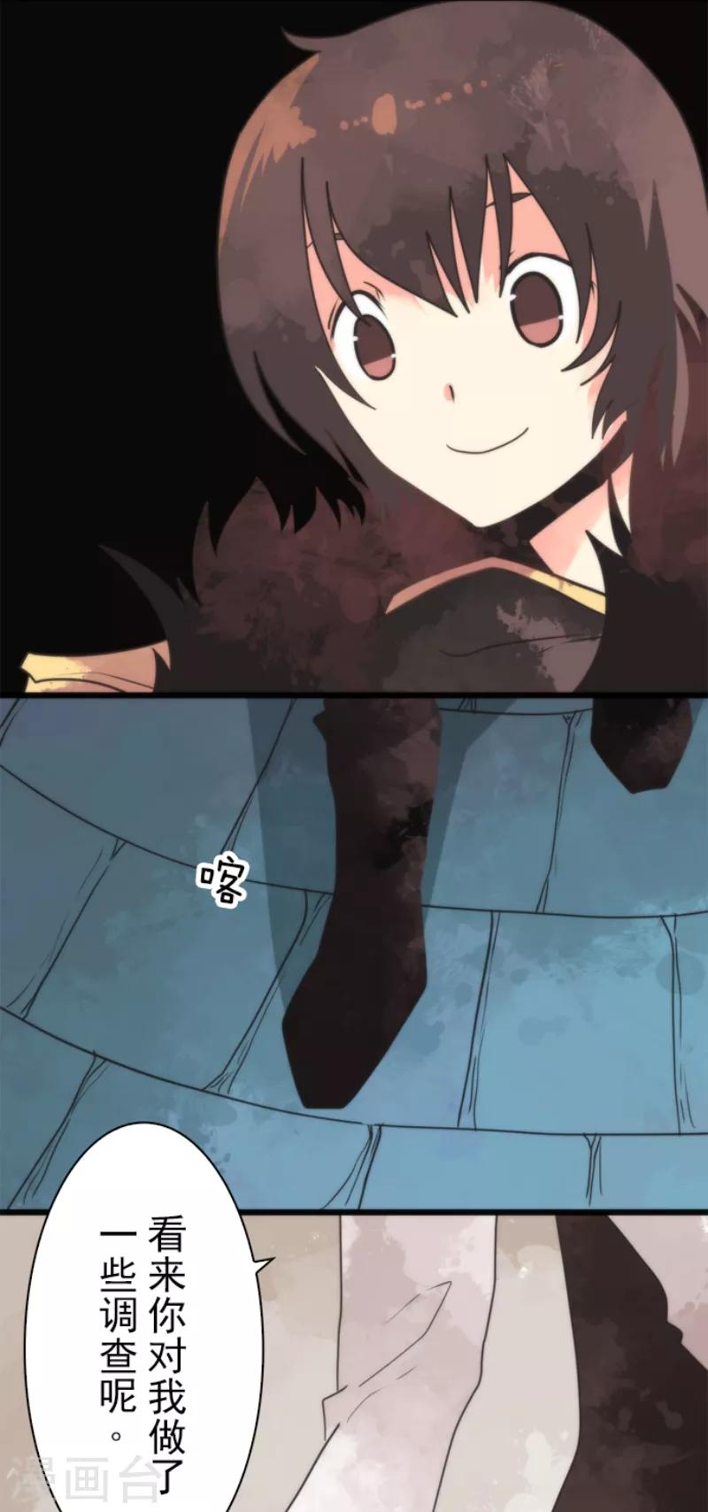 第58话 钥匙-第58话