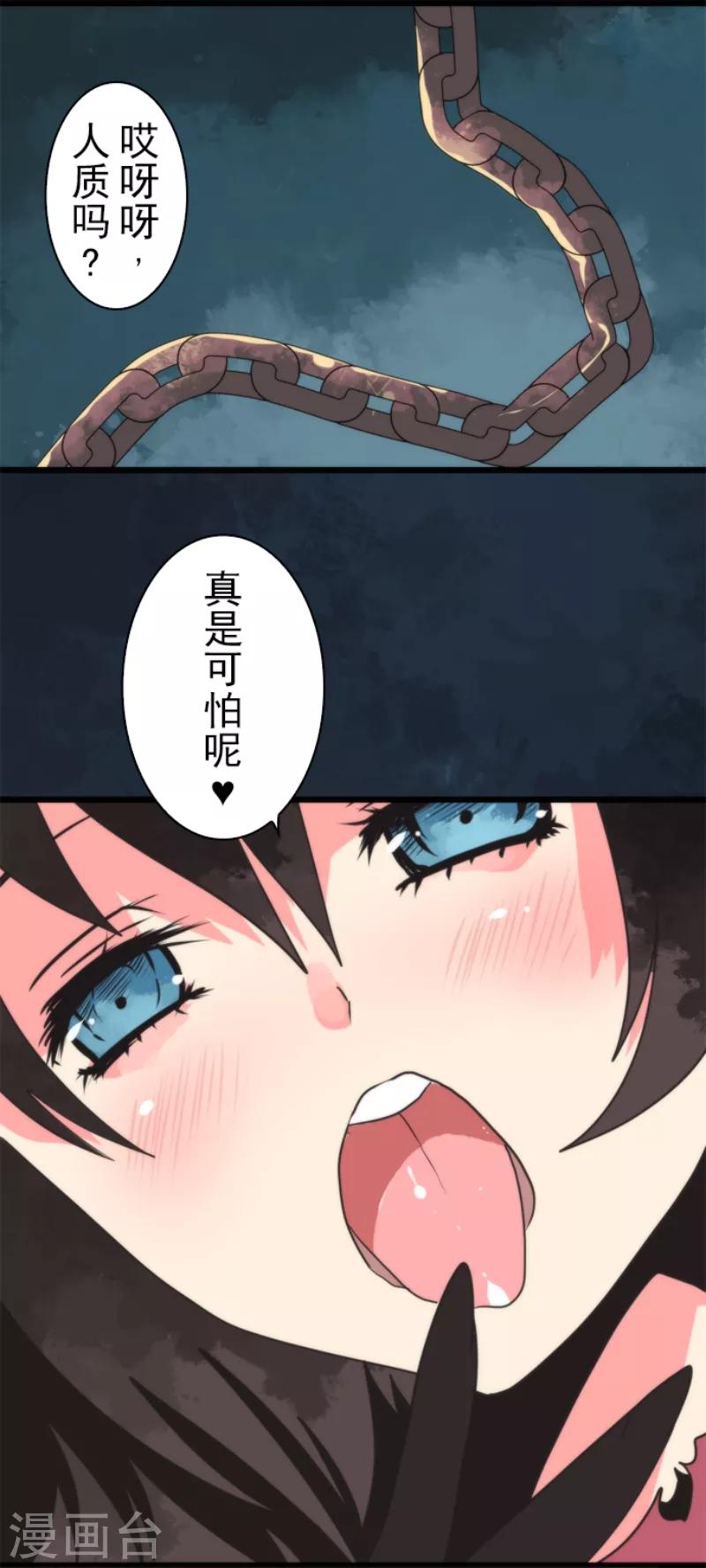 第58话 钥匙-第58话