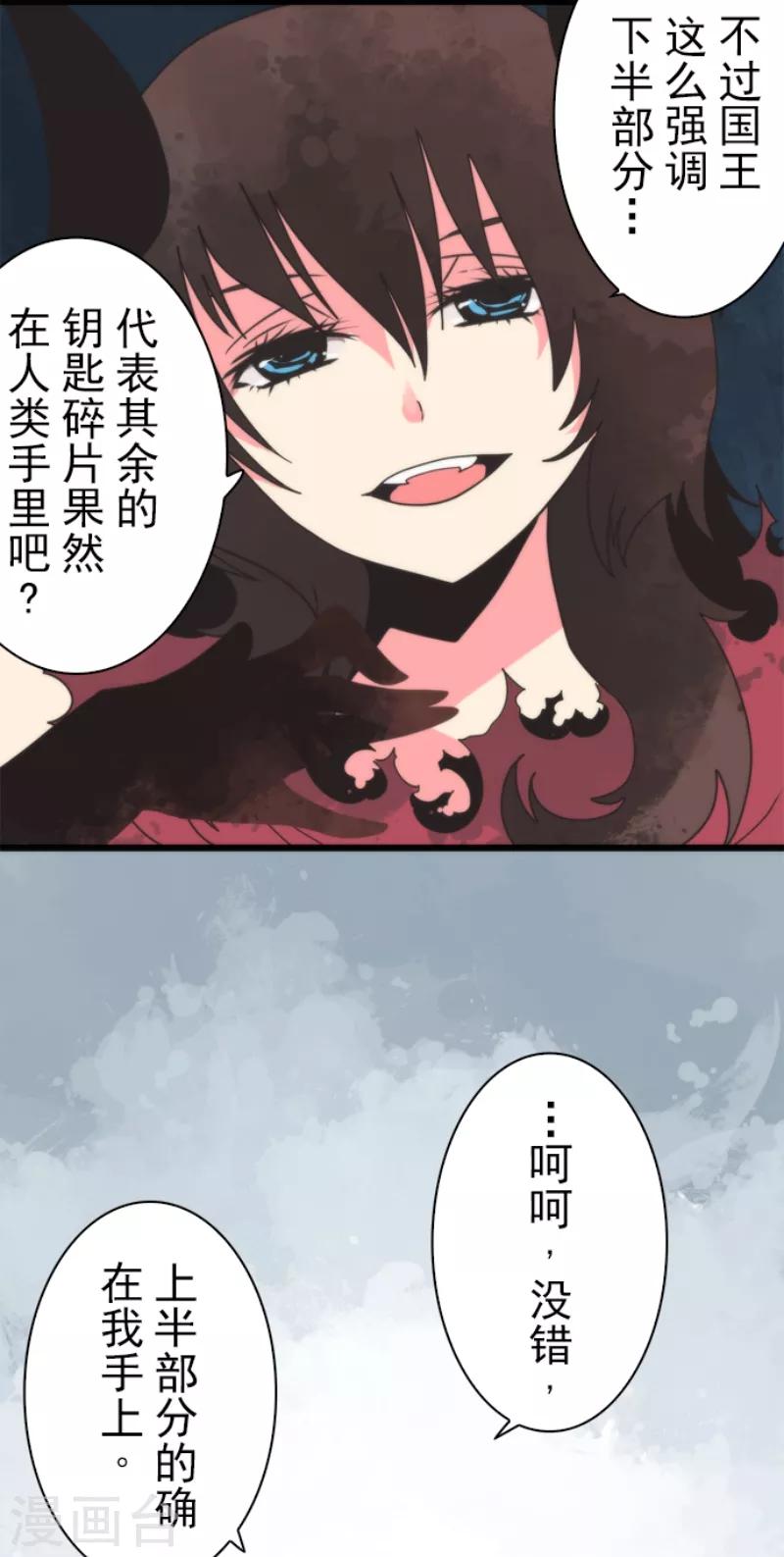 第58话 钥匙-第58话