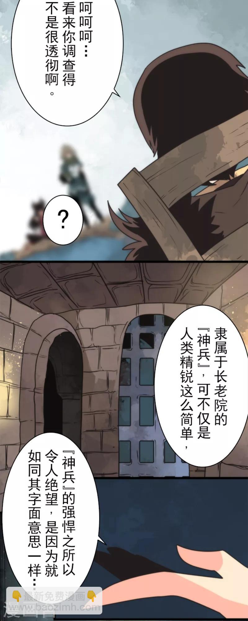 第58话 钥匙-第58话