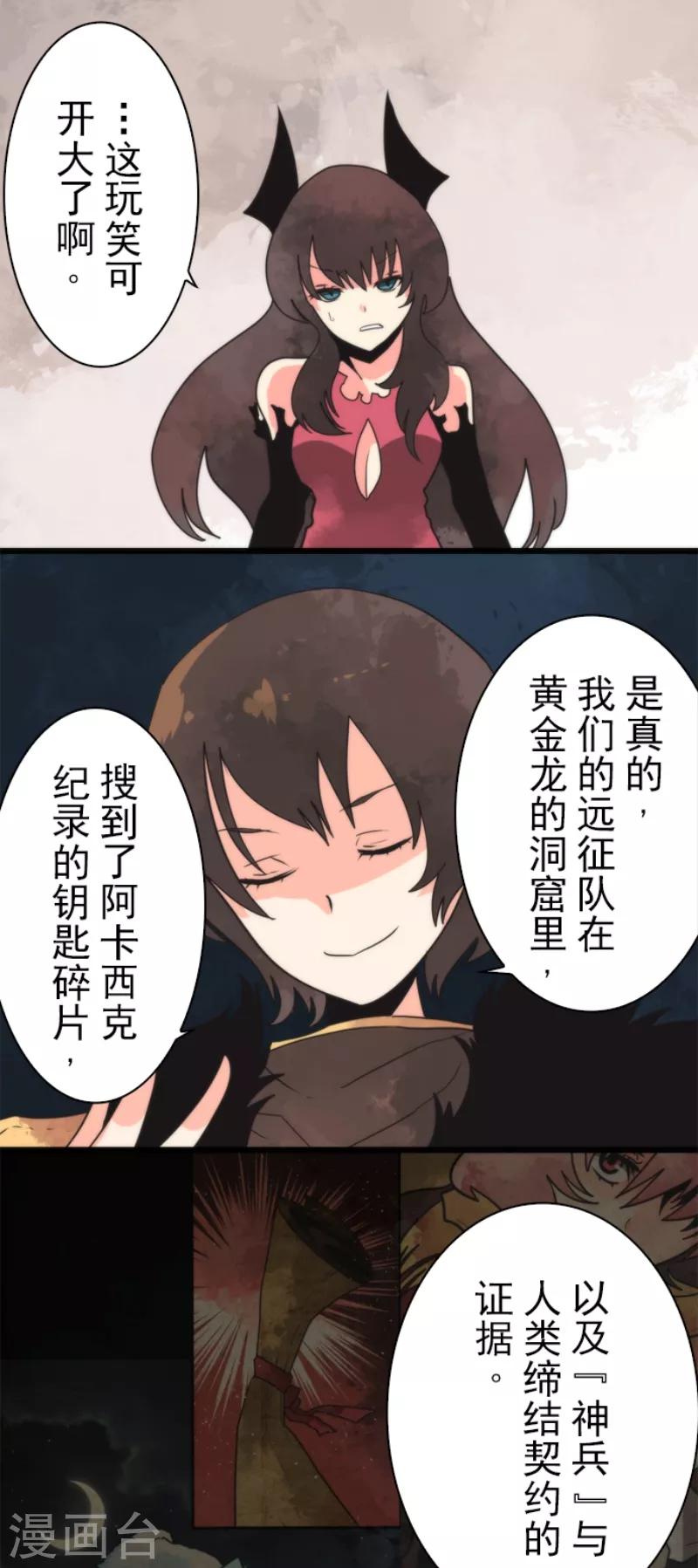 第58话 钥匙-第58话