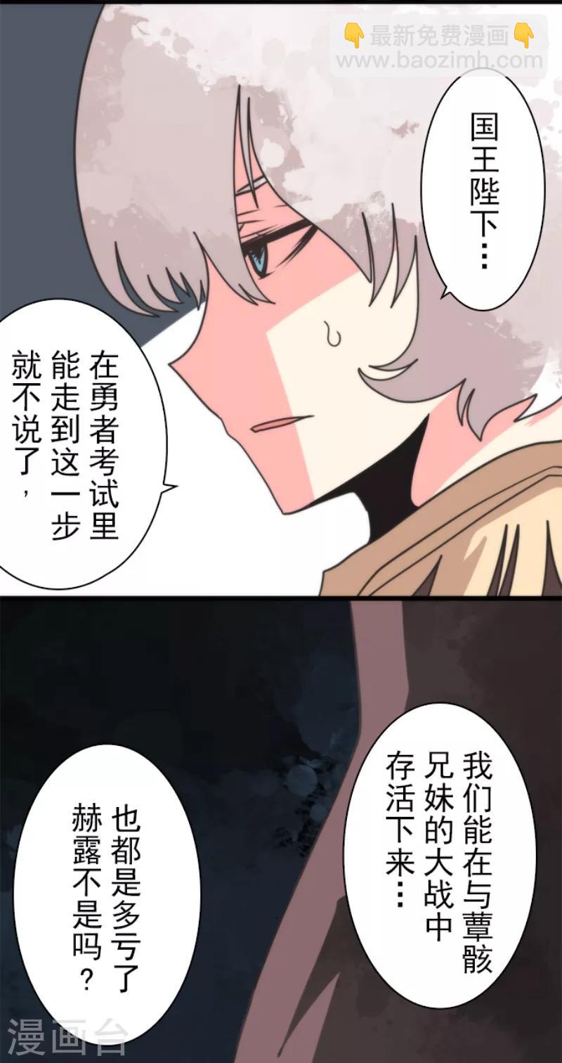 第58话 钥匙-第58话