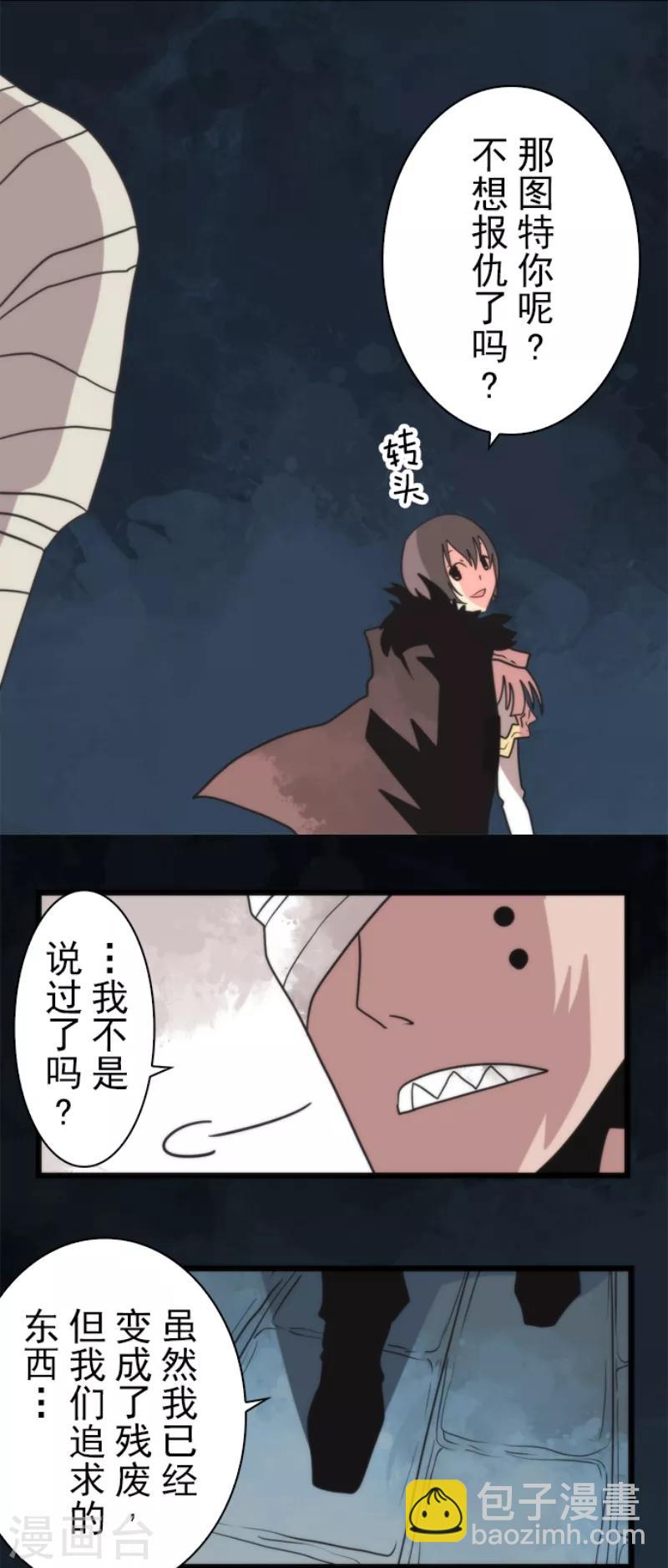 第58话 钥匙-第58话