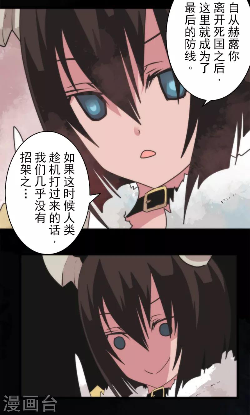 第60话 死国危机-第60话