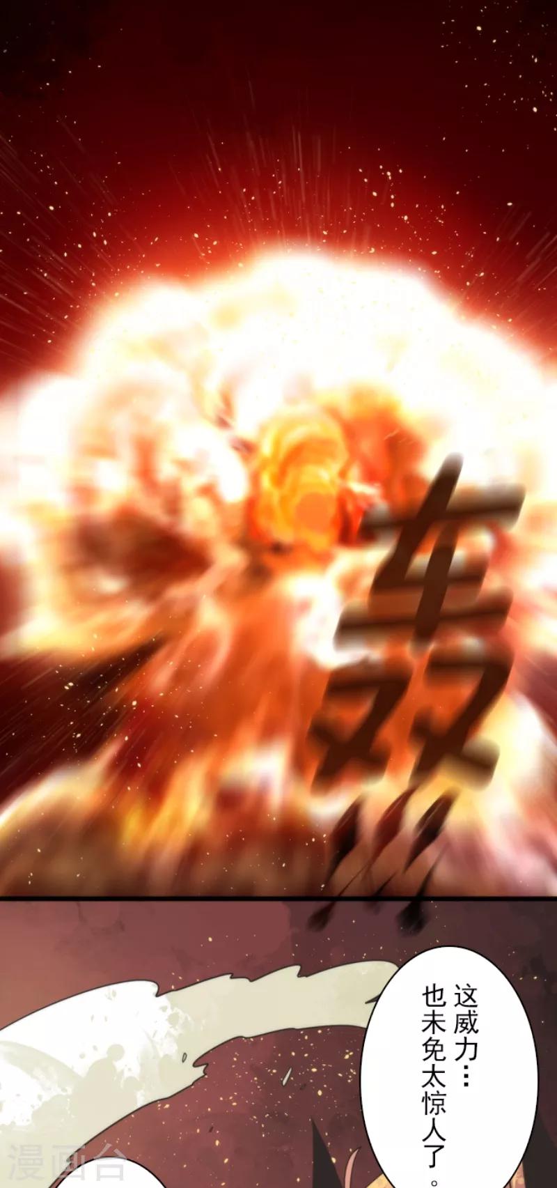 第60话 死国危机-第60话