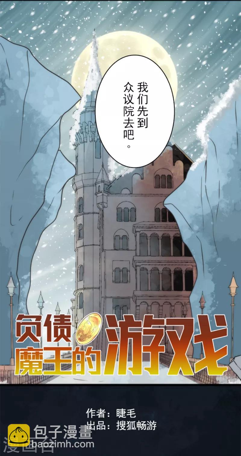 第60话 死国危机-第60话