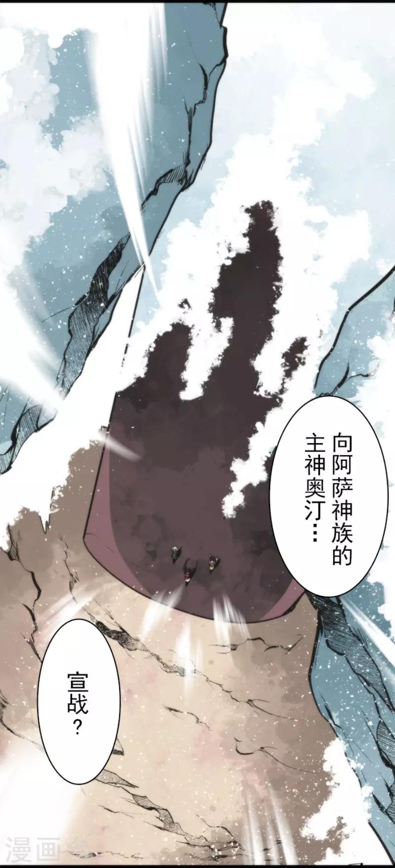 第62话 双方宣战-第62话