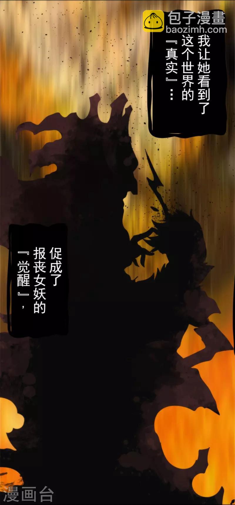 第62话 双方宣战-第62话