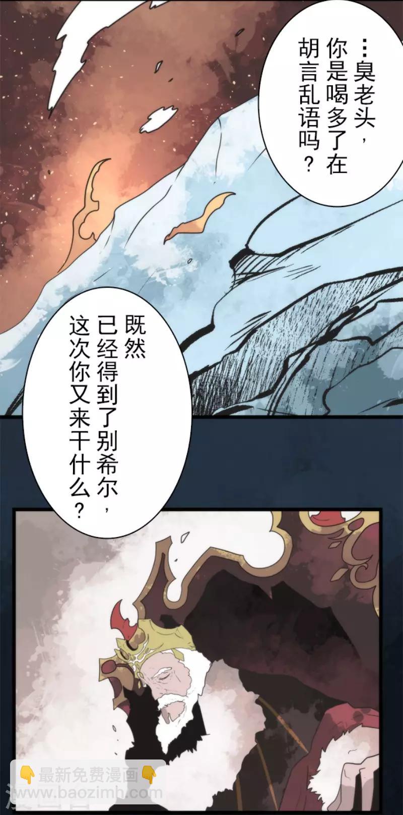 第62话 双方宣战-第62话