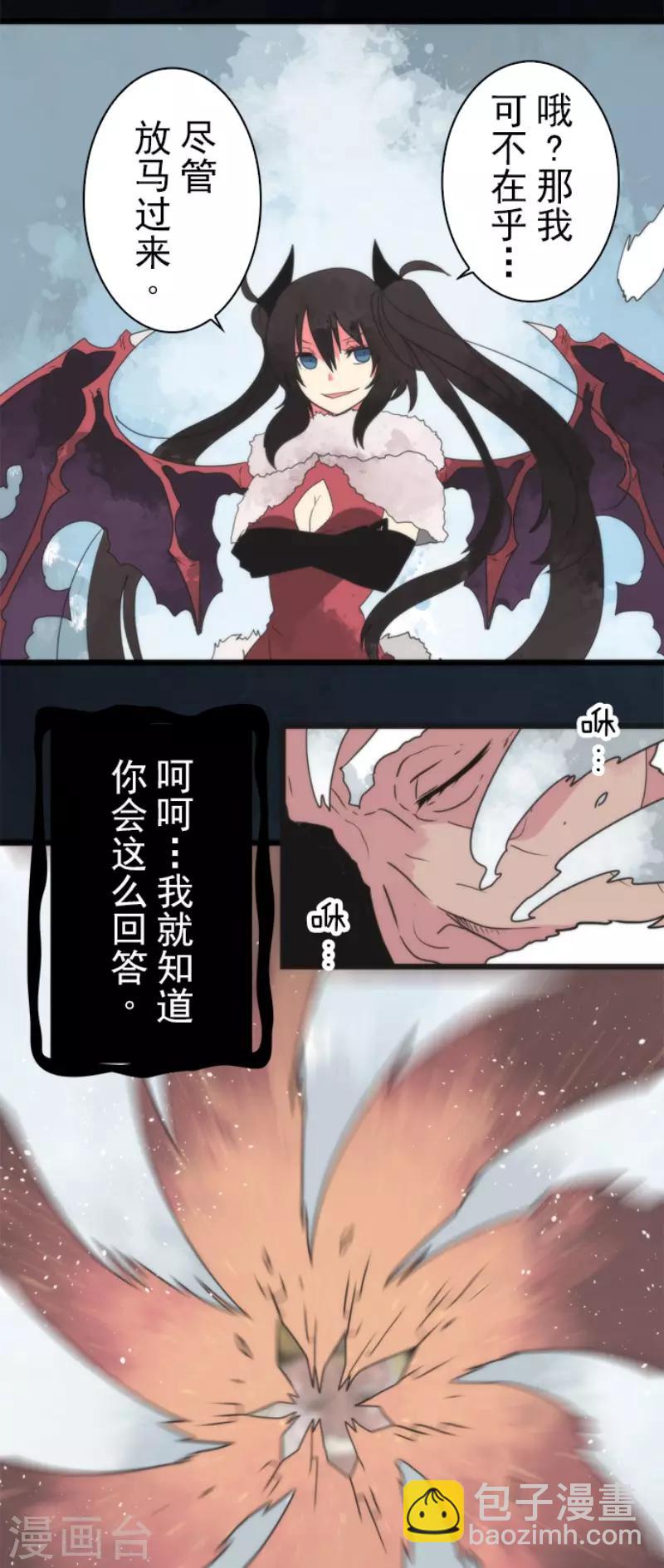 第62话 双方宣战-第62话