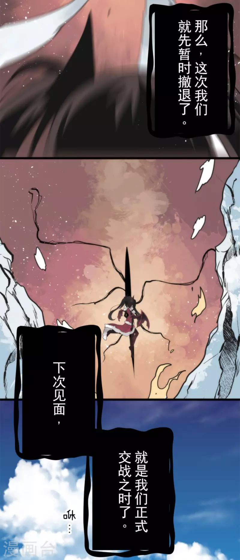 第62话 双方宣战-第62话