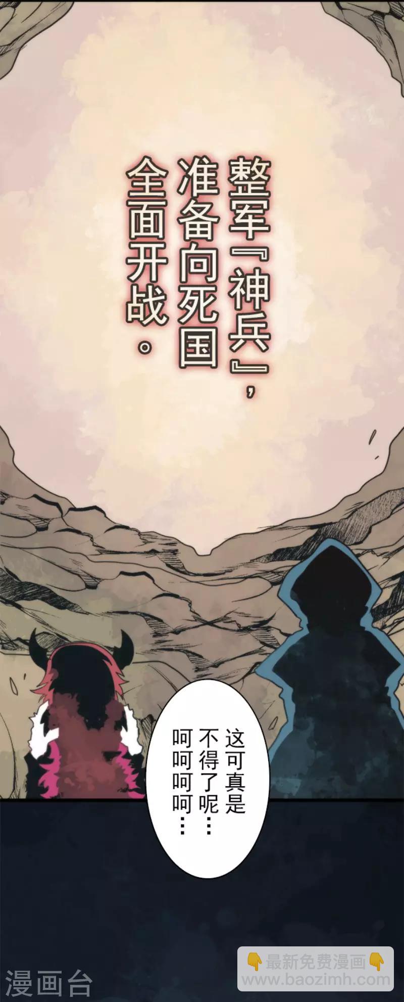 第62话 双方宣战-第62话