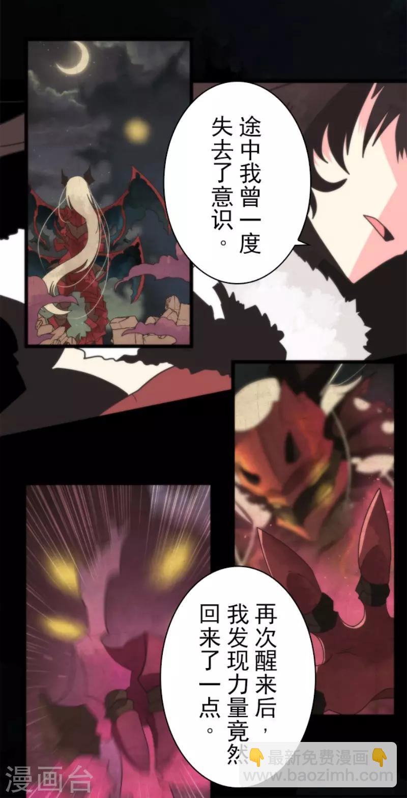 第62话 双方宣战-第62话