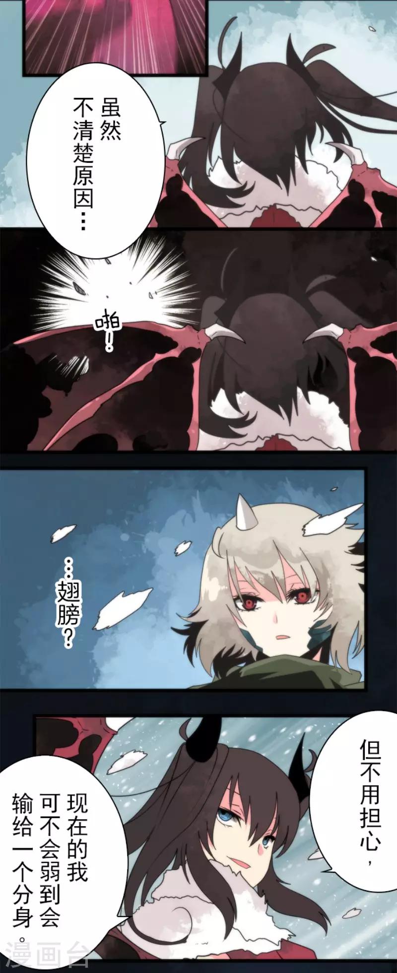 第62话 双方宣战-第62话