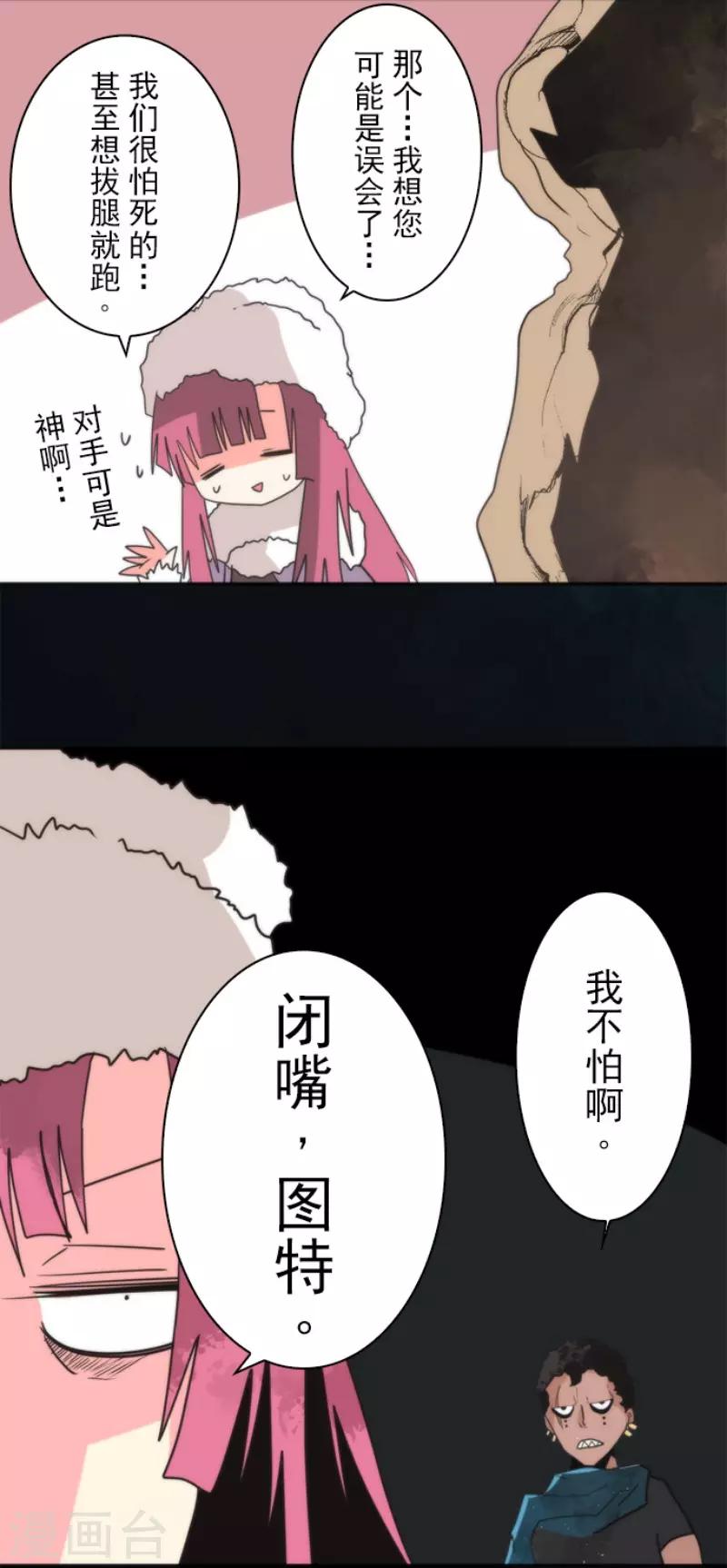 第64话 破晓之前-第64话