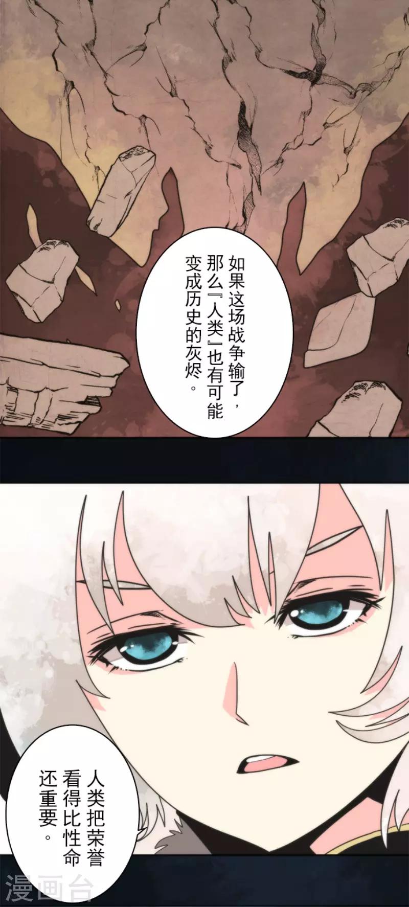 第64话 破晓之前-第64话