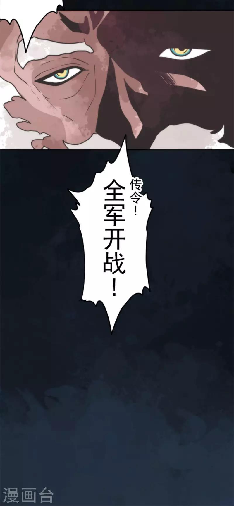 负债魔王的游戏 - 第64话 破晓之前 - 3