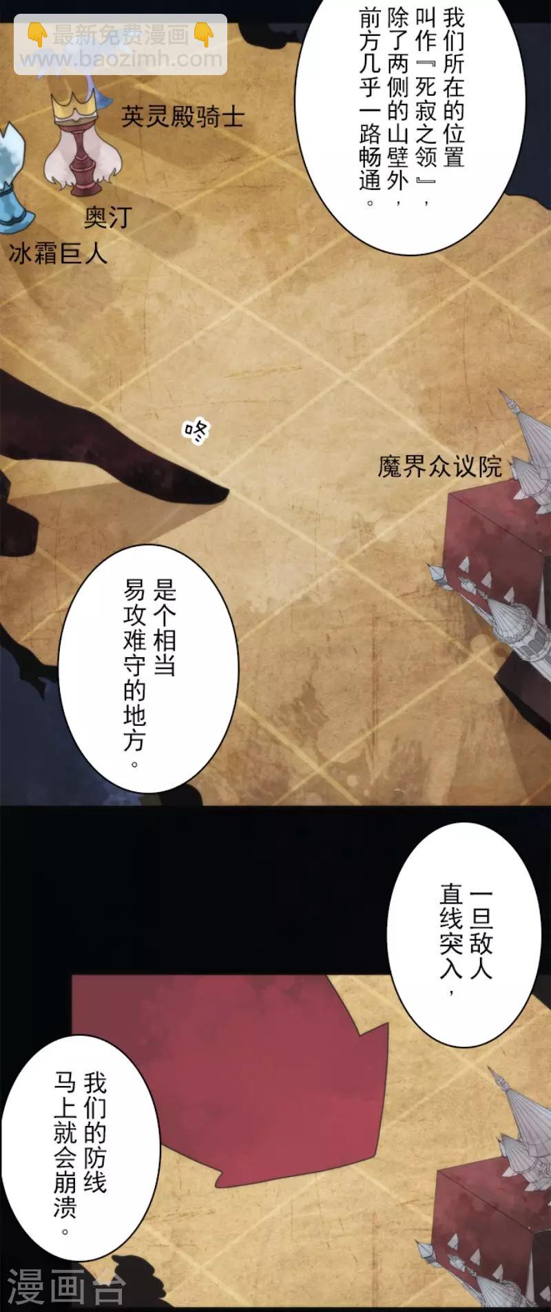 第66话 英灵殿骑士1-第66话