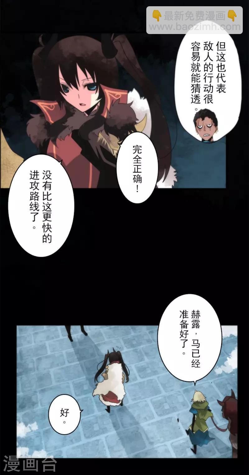 第66话 英灵殿骑士1-第66话