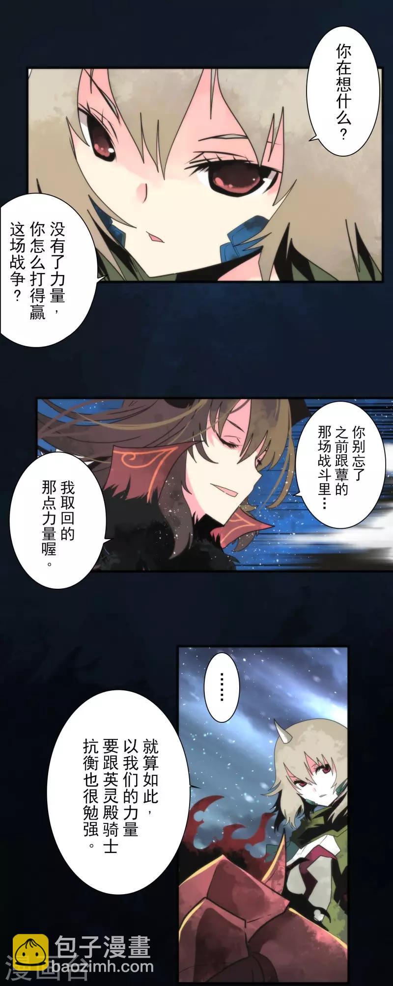 第66话 英灵殿骑士1-第66话