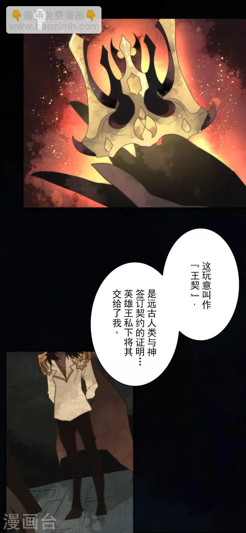 第66话 英灵殿骑士1-第66话