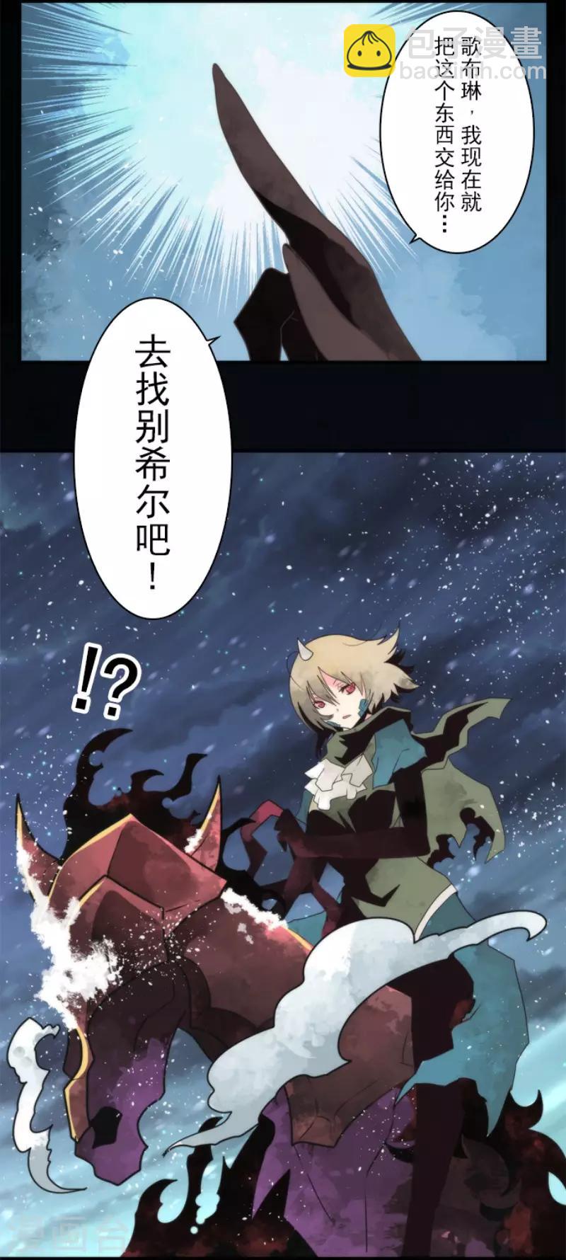 第66话 英灵殿骑士1-第66话