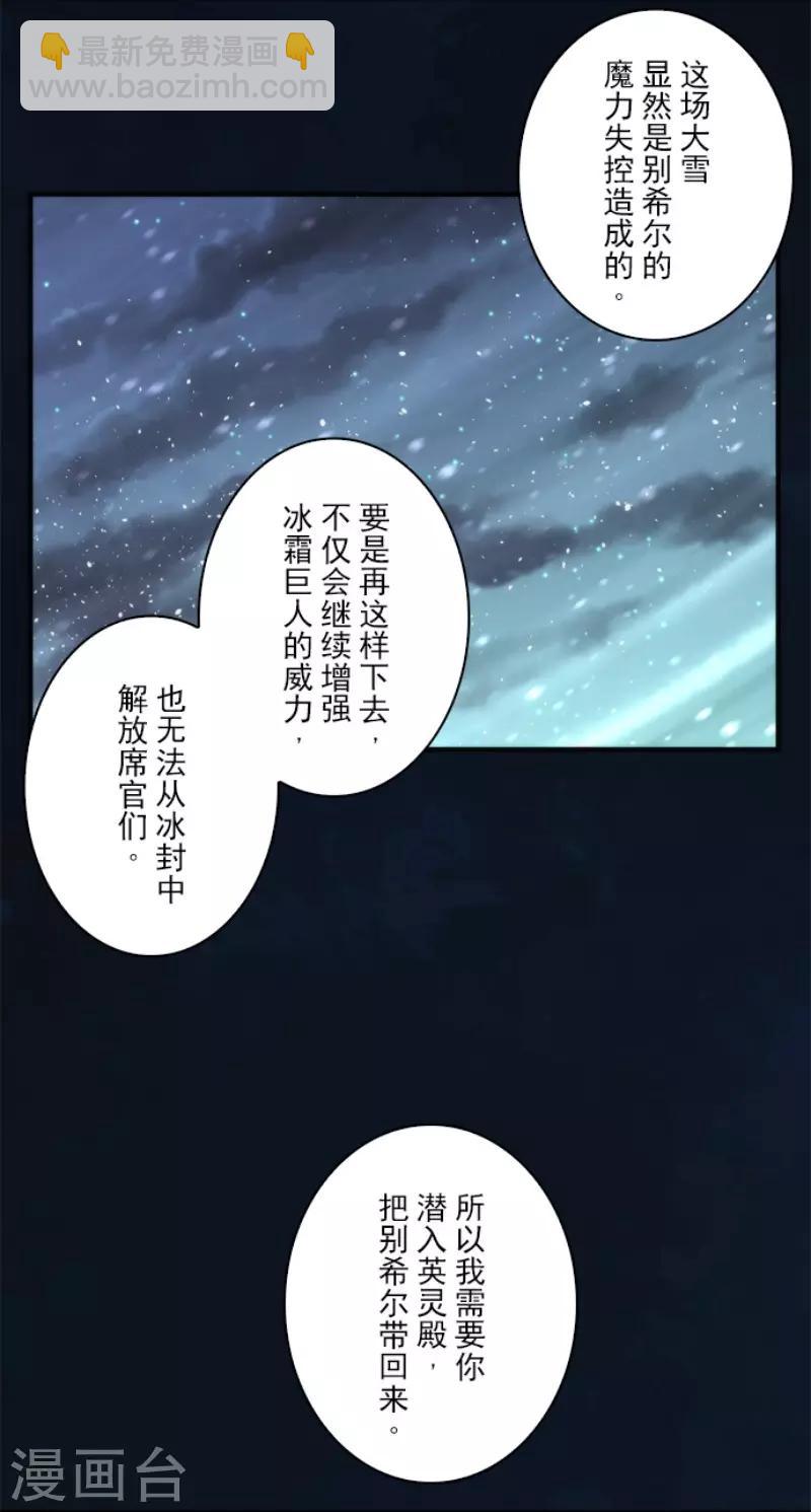 第66话 英灵殿骑士1-第66话