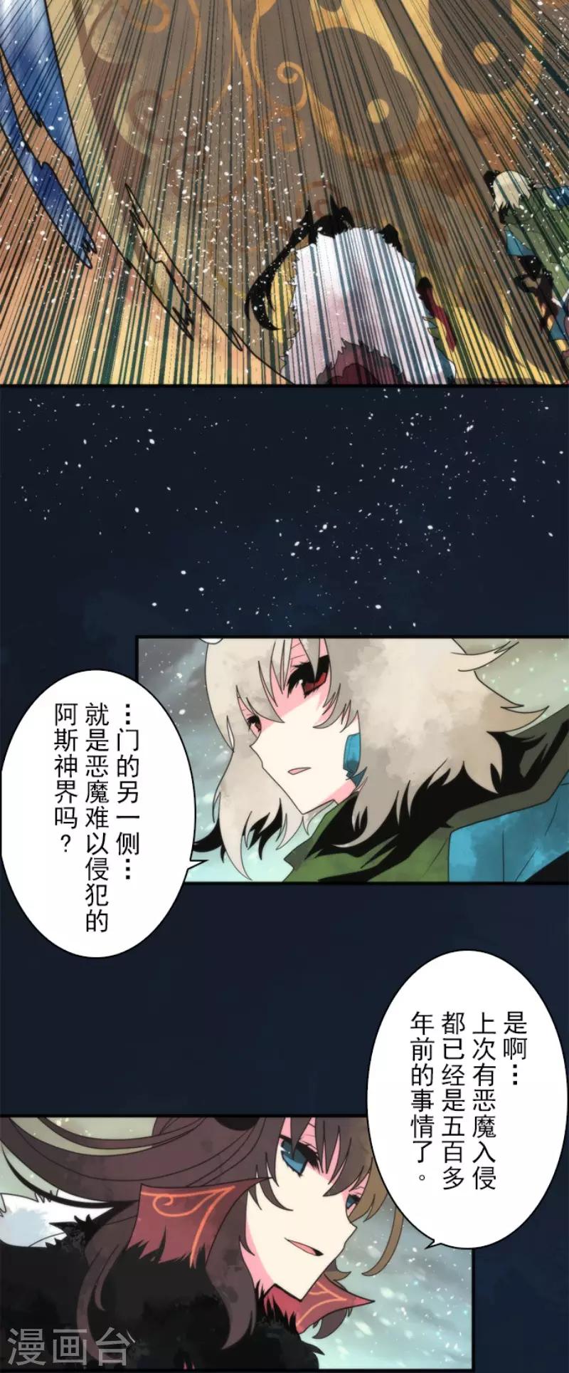 第66话 英灵殿骑士1-第66话