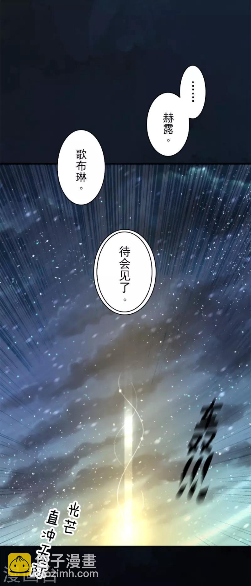 第66话 英灵殿骑士1-第66话