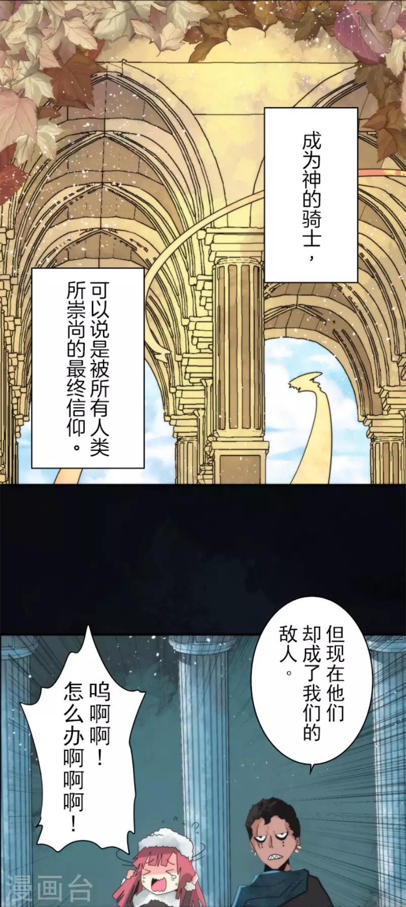 第66话 英灵殿骑士1-第66话