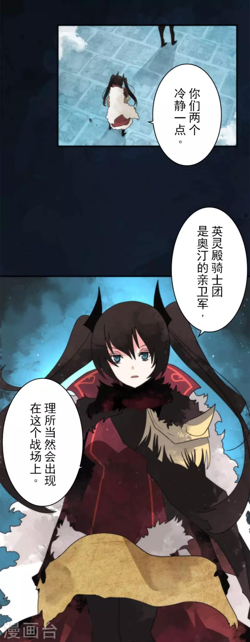 第66话 英灵殿骑士1-第66话