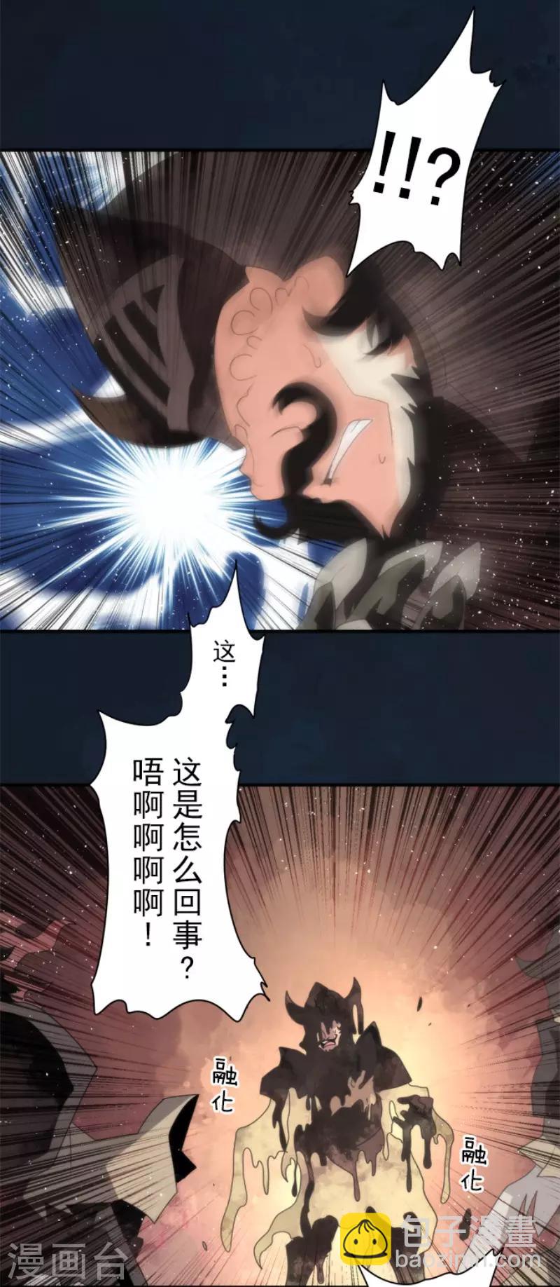 第68话 土偶和厨师-第68话